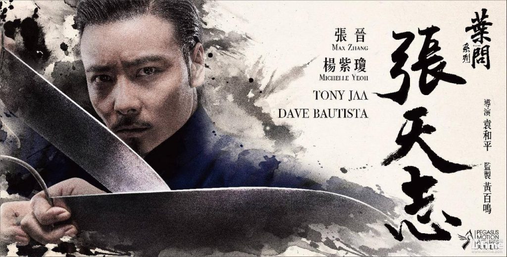 poster Master Z: The Ip Man Legacy
