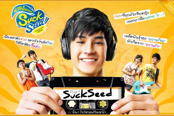 suckseed rekomendasi film