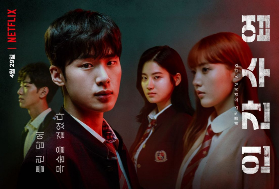 cover serial Extracurricular
