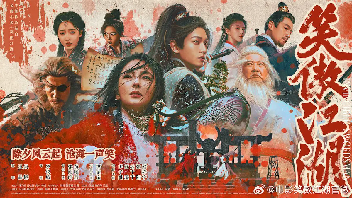 poster film Invincible Swordsman