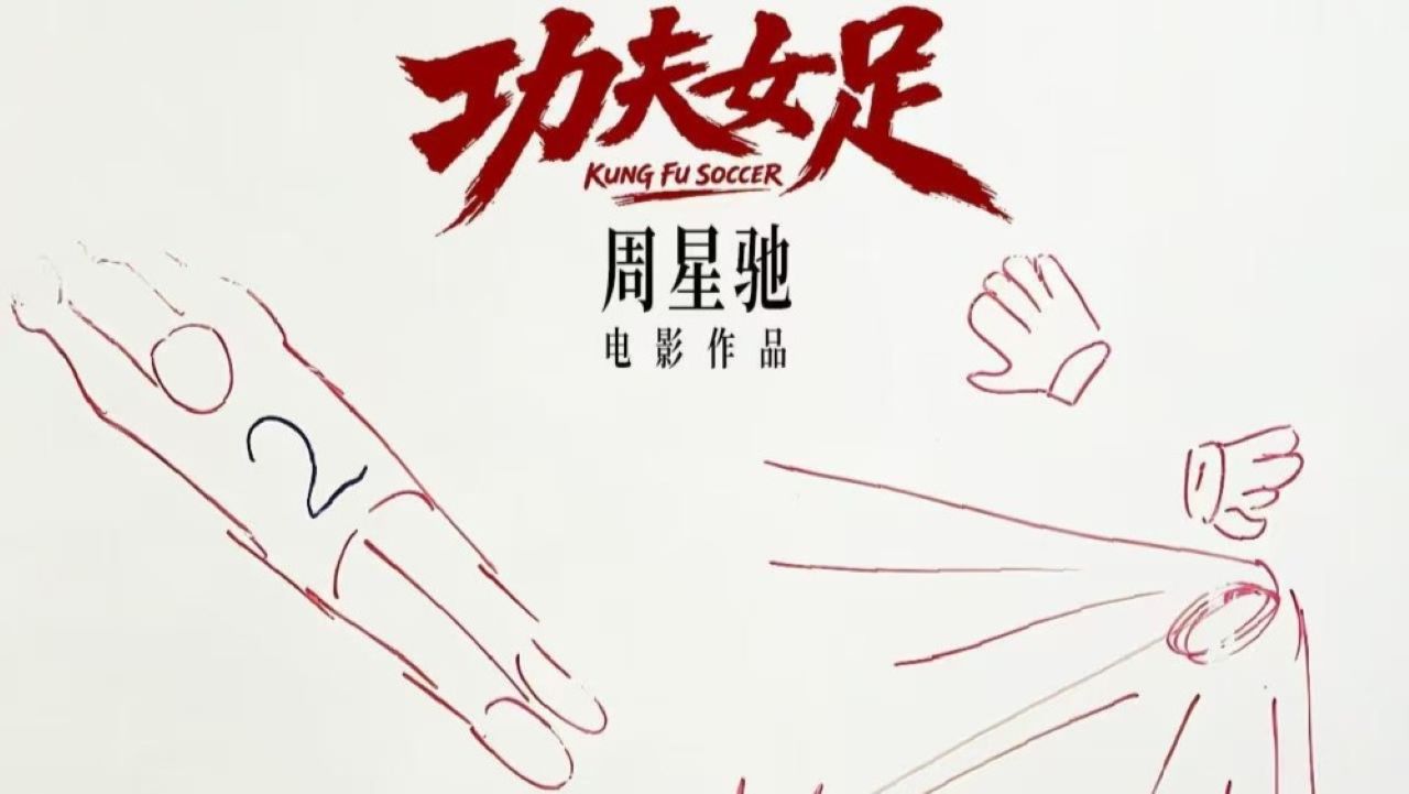 sketch Kung Fu Soccer 2026